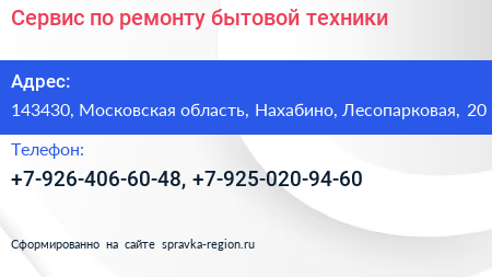 Сервис по ремонту бытовой техники - визитка
