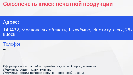 Союзпечать киоск печатной продукции - визитка
