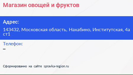 Магазин овощей и фруктов - визитка