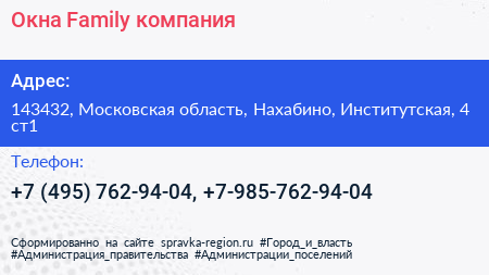 Окна Family компания - визитка