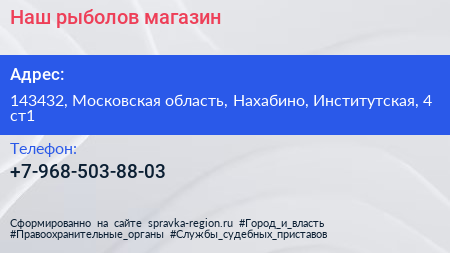 Нажмите, чтобы скачать визитку Наш рыболов магазин - визитка