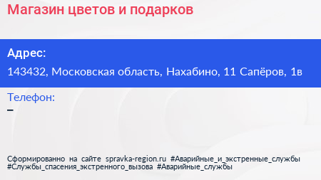 Магазин цветов и подарков - визитка