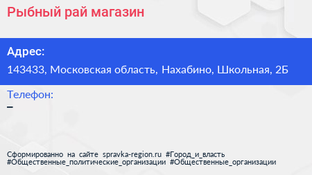 Нажмите, чтобы скачать визитку Рыбный рай магазин - визитка