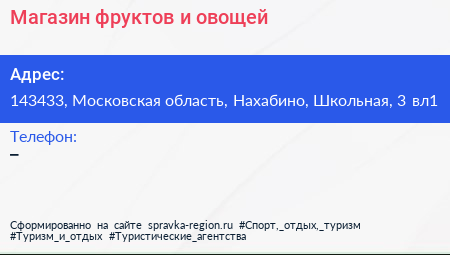 Магазин фруктов и овощей - визитка