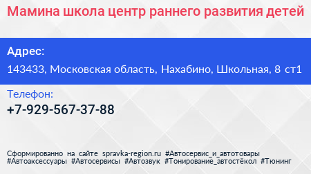Мамина школа центр раннего развития детей - визитка