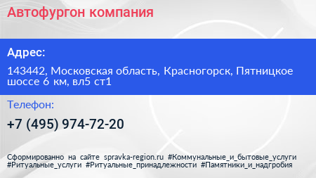 Автофургон компания - визитка