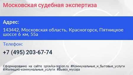 Московская судебная экспертиза - визитка
