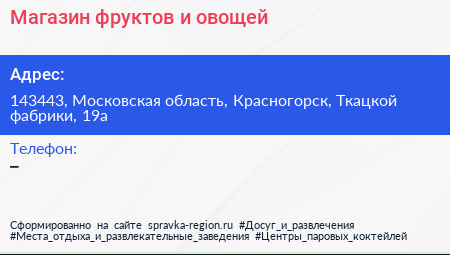 Магазин фруктов и овощей - визитка