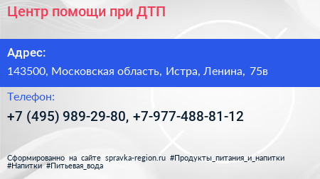 Центр помощи при ДТП - визитка