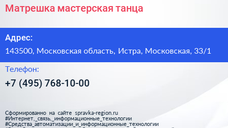 Матрешка мастерская танца - визитка