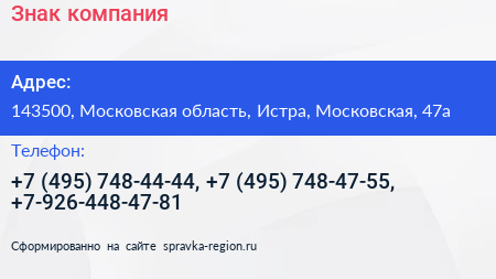 Знак компания - визитка