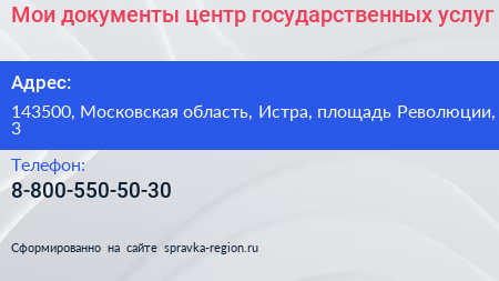 Мои документы центр государственных услуг - визитка