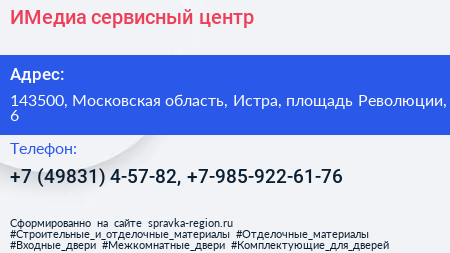 ИМедиа сервисный центр - визитка