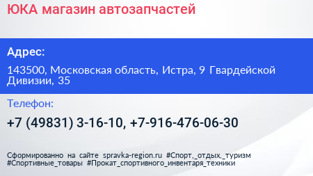 ЮКА магазин автозапчастей - визитка