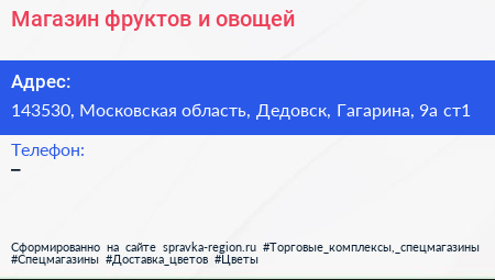 Магазин фруктов и овощей - визитка