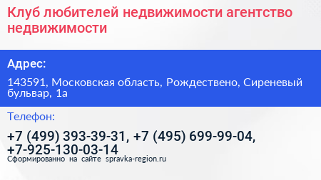 Клуб любителей недвижимости агентство недвижимости - визитка
