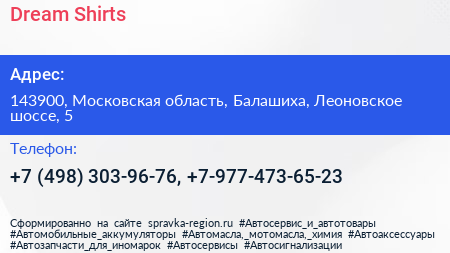 Dream Shirts - визитка