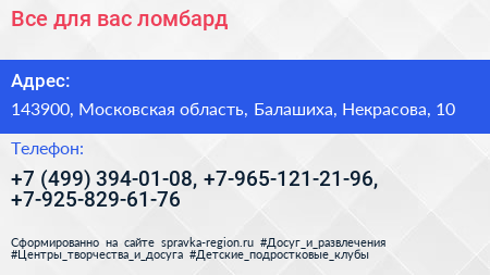 Все для вас ломбард - визитка