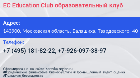 EC Education Club образовательный клуб - визитка