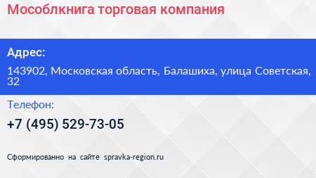 Мособлкнига торговая компания - визитка