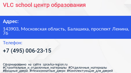 VLC school центр образования - визитка
