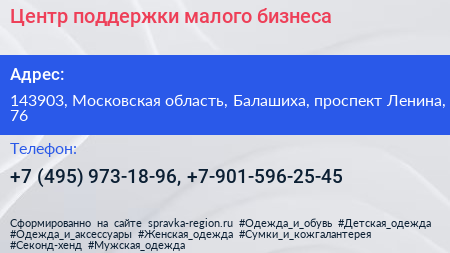 Центр поддержки малого бизнеса - визитка