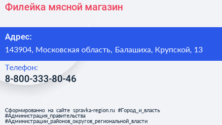 Нажмите, чтобы скачать визитку Филейка мясной магазин - визитка