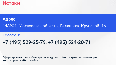 Истоки - визитка