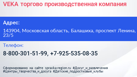 VEKA торгово производственная компания - визитка