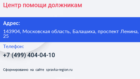 Центр помощи должникам - визитка