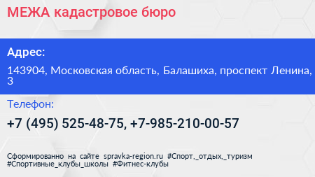МЕЖА кадастровое бюро - визитка