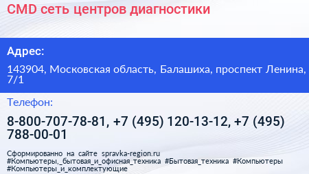 CMD сеть центров диагностики - визитка