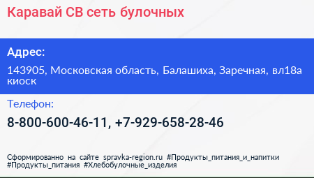 Каравай СВ сеть булочных - визитка