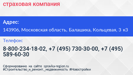 страховая компания - визитка