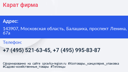 Карат фирма - визитка