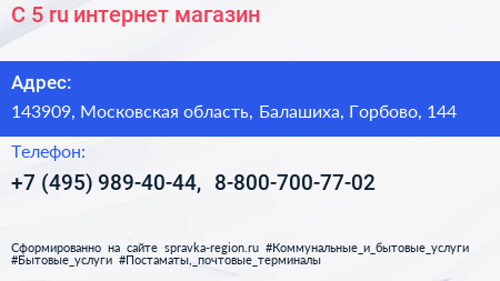 C 5 ru интернет магазин - визитка