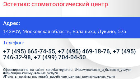 Эстетикс стоматологический центр - визитка