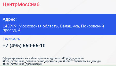 Нажмите, чтобы скачать визитку ЦентрМосСнаб - визитка