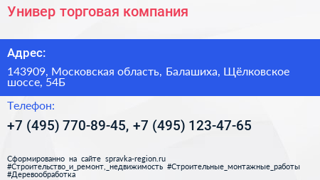 Универ торговая компания - визитка