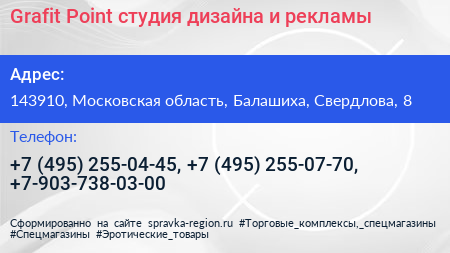 Grafit Point студия дизайна и рекламы - визитка
