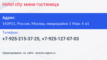 Hotel city мини гостиница - визитка