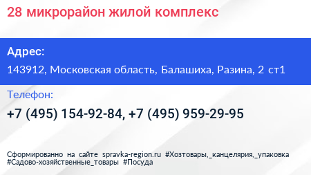 28 микрорайон жилой комплекс - визитка