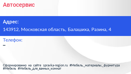 Нажмите, чтобы скачать визитку Автосервис - визитка