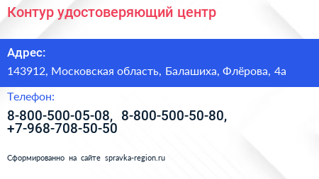 Контур удостоверяющий центр - визитка