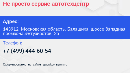 Не просто сервис автотехцентр - визитка