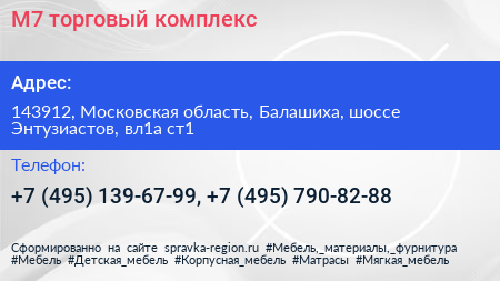 М7 торговый комплекс - визитка
