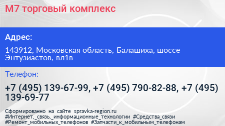 М7 торговый комплекс - визитка