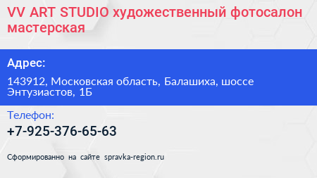 VV ART STUDIO художественный фотосалон мастерская - визитка