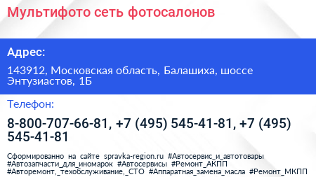 Мультифото сеть фотосалонов - визитка