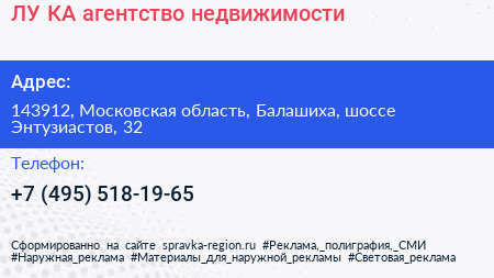 ЛУ КА агентство недвижимости - визитка